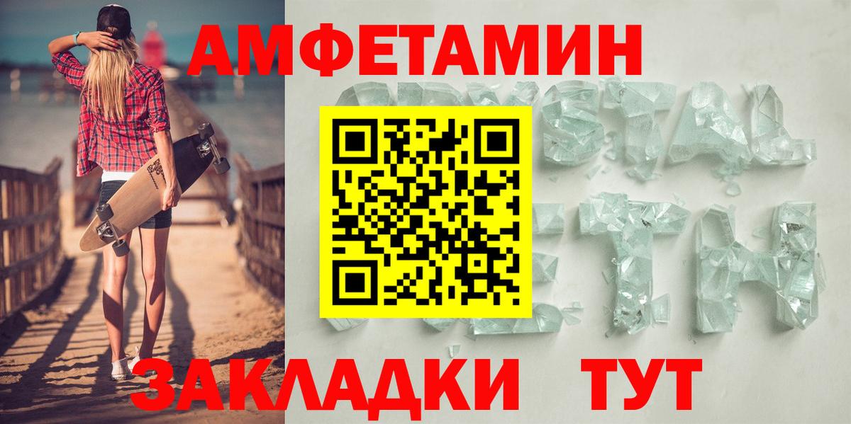 Amphetamine VHQ Менделеевск