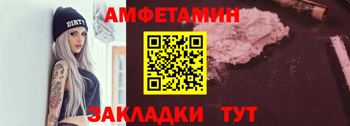 Менделеевск  АМФЕТАМИН  Вход с VPN  Амфетамин Premium 