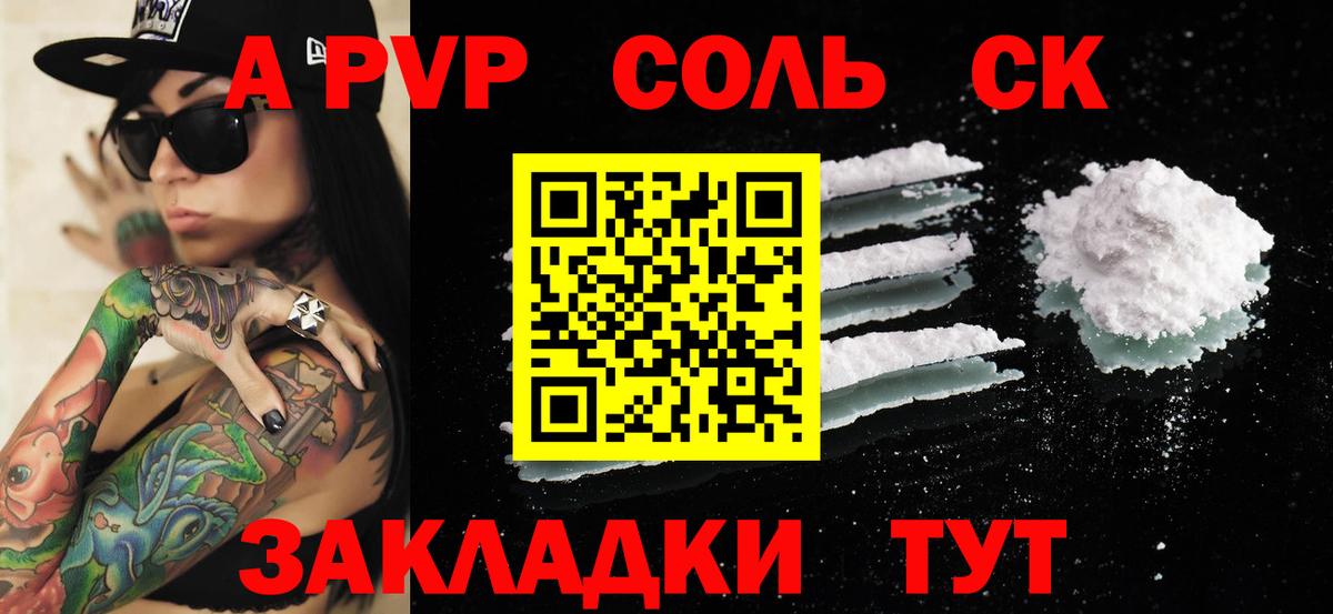 APVP СК КРИС  Вход с VPN  Alfa_PVP  Менделеевск  Alpha PVP СК 