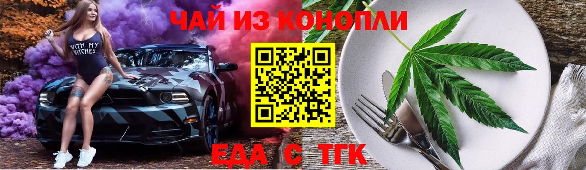 Печенье с ТГК марихуана  Вход с VPN  Менделеевск 