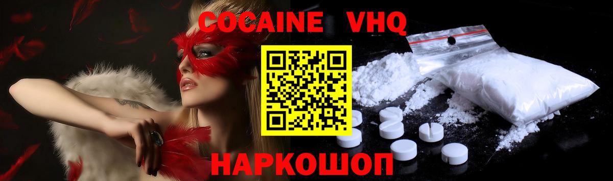 КОКАИН 98% Менделеевск