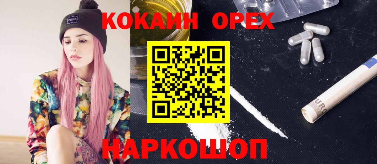 где продают наркотики  Вход с VPN  Менделеевск  Кокаин VHQ  COCAIN VHQ  COCAIN 