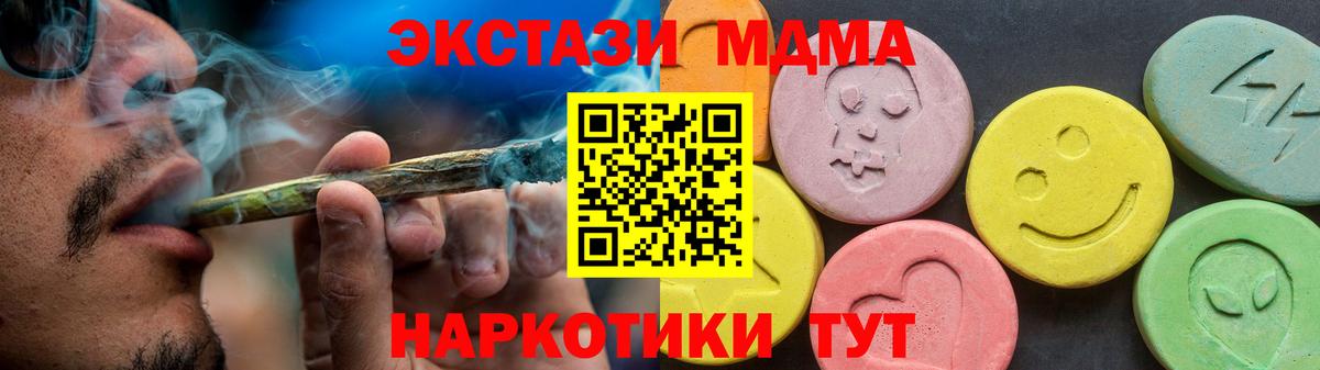ЭКСТАЗИ XTC Менделеевск