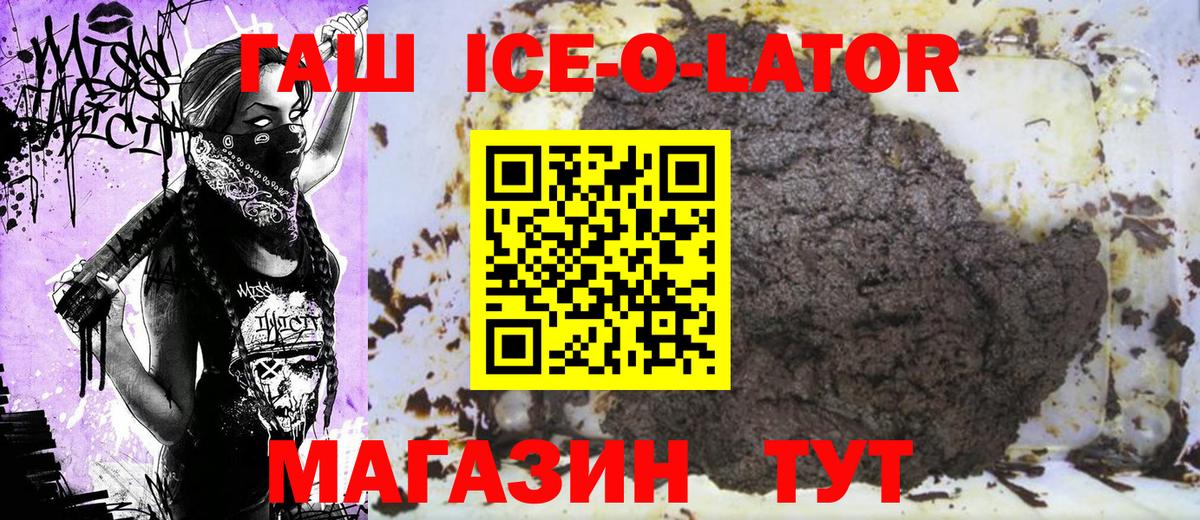 Гашиш Изолятор Менделеевск
