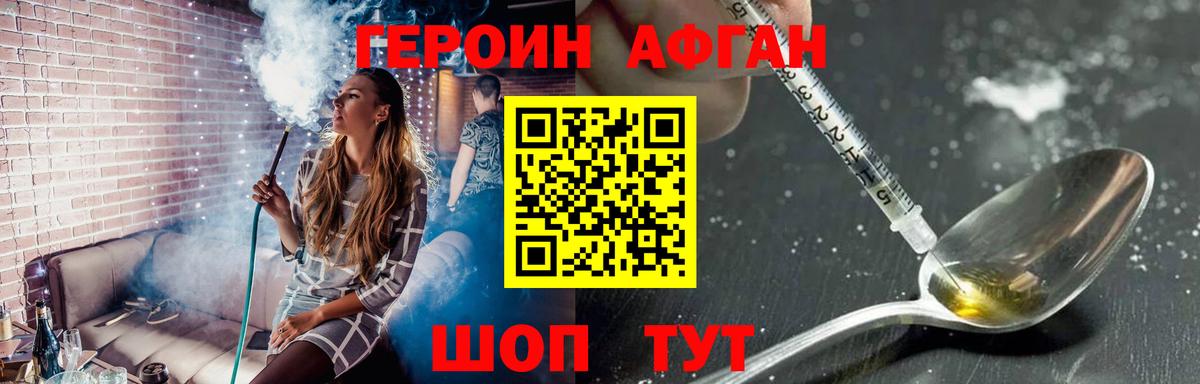 ГЕРОИН VHQ  Вход с VPN  Менделеевск 