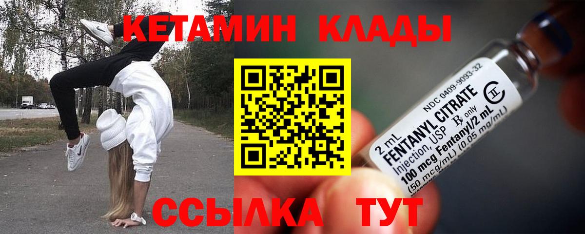 КЕТАМИН VHQ Менделеевск