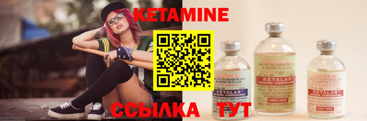 Менделеевск  КЕТАМИН VHQ  Вход с VPN 