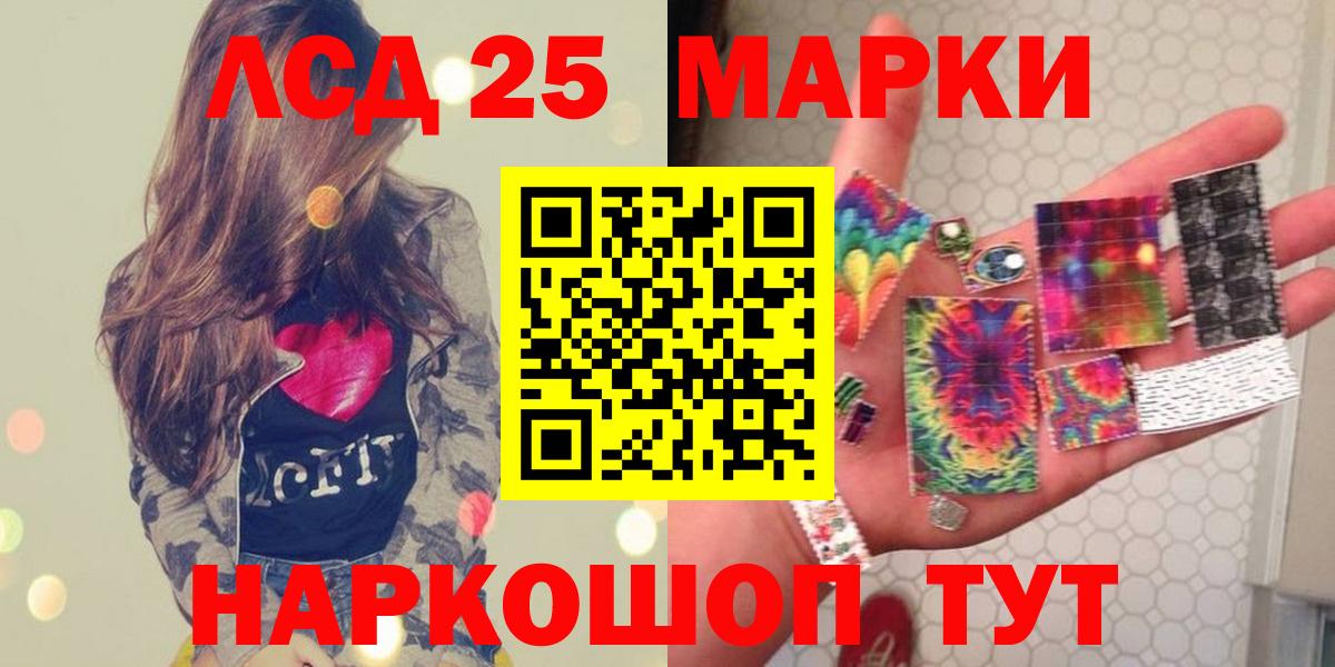 Лсд 25 экстази ecstasy  mega ТОР  Менделеевск  LSD-25 экстази  Вход с VPN  LSD-25 экстази ecstasy 