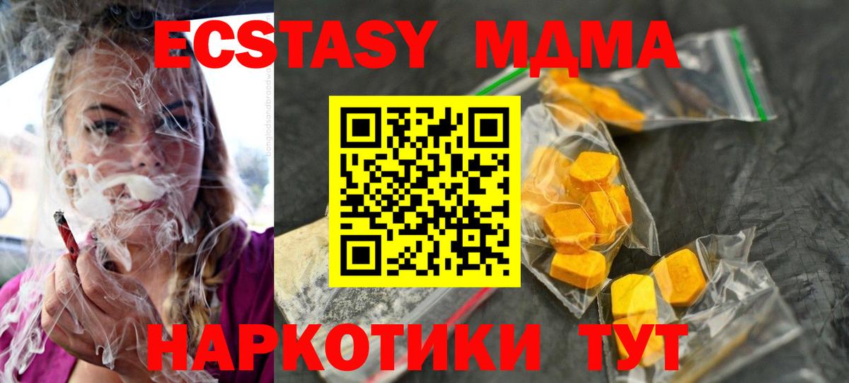 MDMA молли  МДМА  Менделеевск  Вход с VPN  МДМА crystal 