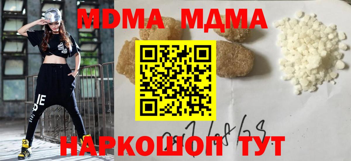 MDMA crystal Менделеевск