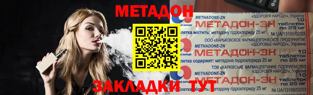 Метадон мёд  Вход с VPN  МЕТАДОН methadone  Менделеевск 