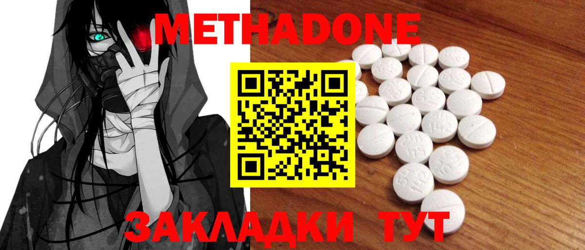 Мефедрон Менделеевск