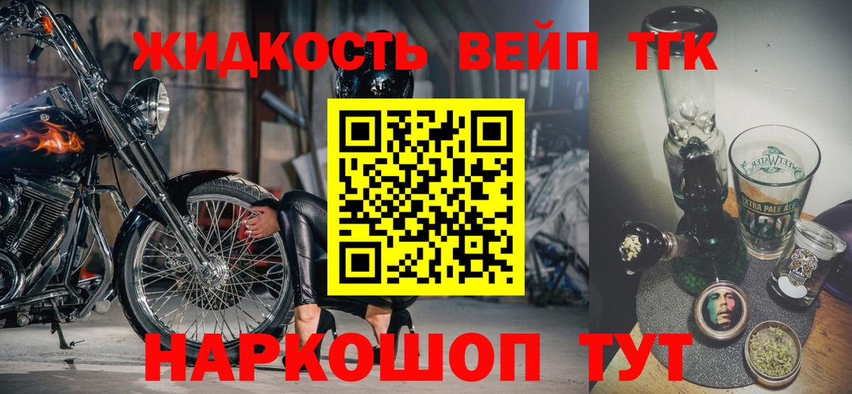 Дистиллят ТГК гашишное масло Менделеевск
